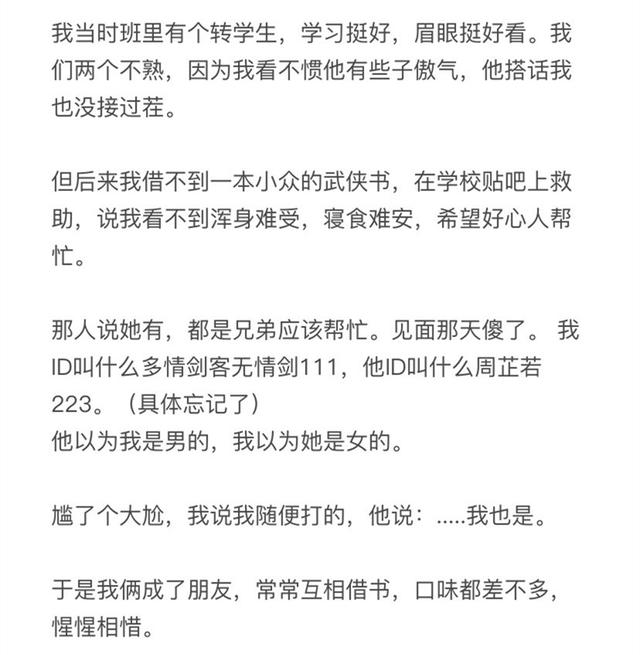 盘点校园里的神仙级爱情（77万人点赞的爱情）(34)