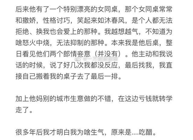 盘点校园里的神仙级爱情（77万人点赞的爱情）(35)