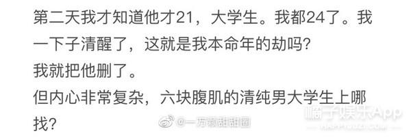 盘点校园里的神仙级爱情（77万人点赞的爱情）(28)