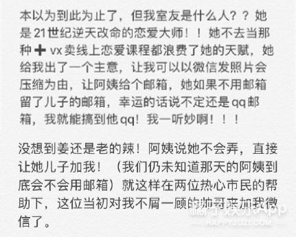 盘点校园里的神仙级爱情（77万人点赞的爱情）(9)