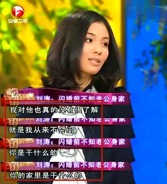 女演员王珂嫁给谁（百亿富豪闪婚女明星）(8)