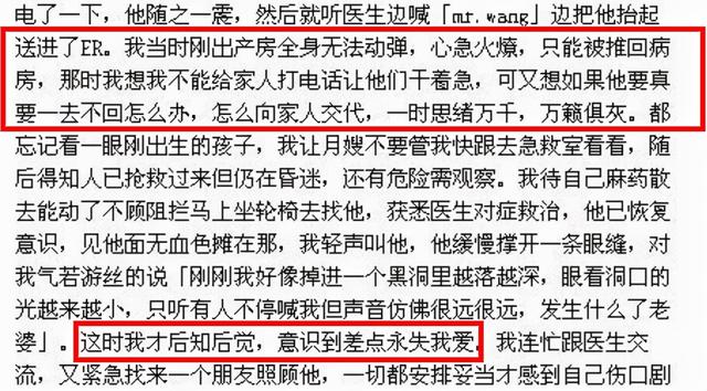 女演员王珂嫁给谁（百亿富豪闪婚女明星）(17)