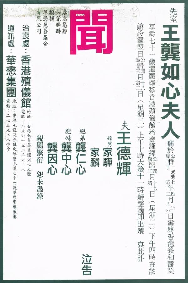 盘点富豪绑架案之后的故事（坐拥800亿丈夫遭绑架）(49)