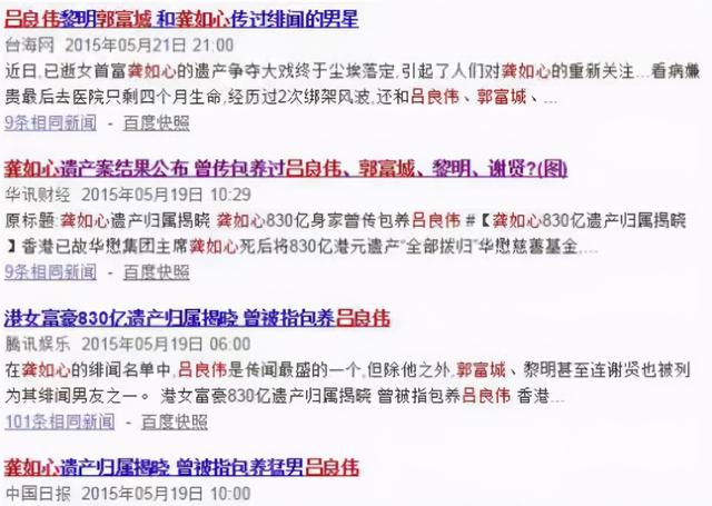 盘点富豪绑架案之后的故事（坐拥800亿丈夫遭绑架）(40)