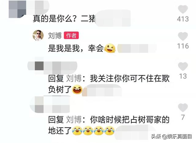 hello树先生是王宝强演的吗（树先生二猪扮演者晒与王宝强剧照）(11)