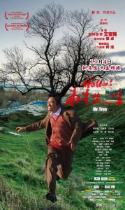 ​hello树先生是王宝强演的吗（树先生二猪扮演者晒与王宝强剧照）