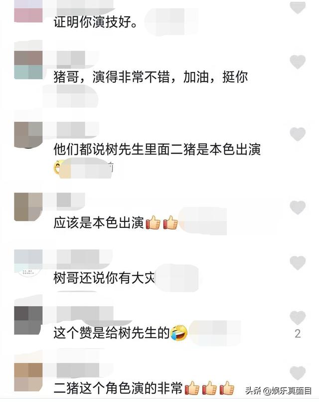 hello树先生是王宝强演的吗（树先生二猪扮演者晒与王宝强剧照）(13)
