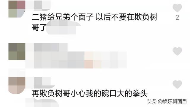 hello树先生是王宝强演的吗（树先生二猪扮演者晒与王宝强剧照）(12)