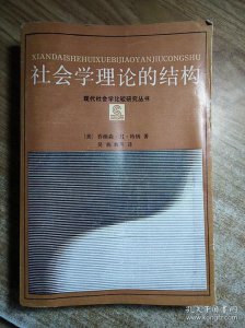 ​社会学主要理论有哪些（社会学理论之后现代理论）