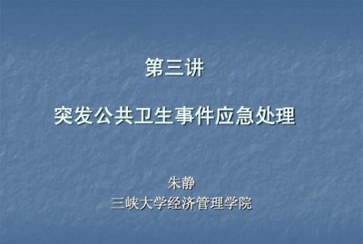 ​突发公共卫生事件分级，突发公共卫生事件的预警分级？