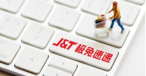 jt00000是什么快递,jt开头是什么快递图3