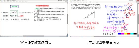 sai软件入门基础教程非常详细全面（巧用绘图软件sai优化网课中的习题课教学）(1)