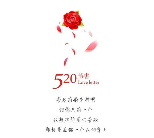 520是什么意思