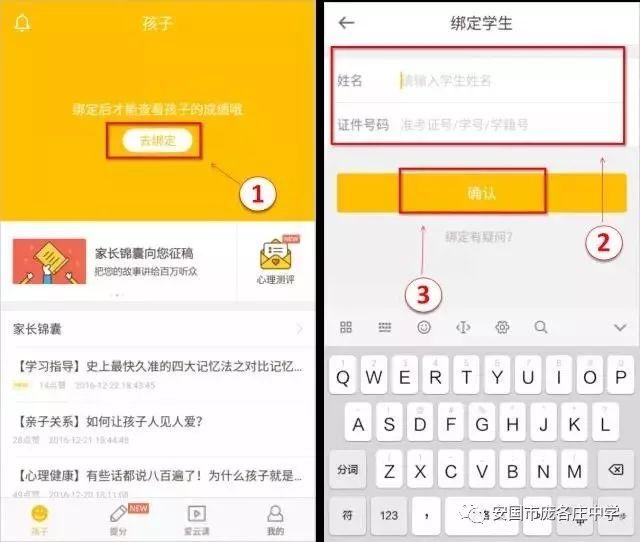 好分数官网在线查询成绩入口（好分数官网查成绩登录）(6)
