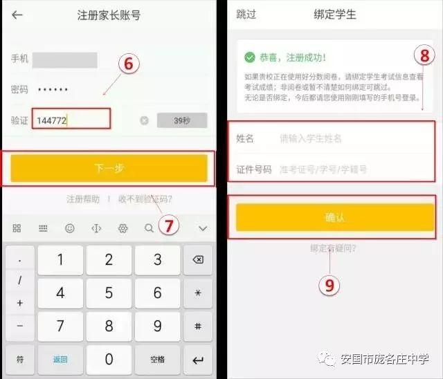 好分数官网在线查询成绩入口（好分数官网查成绩登录）(5)