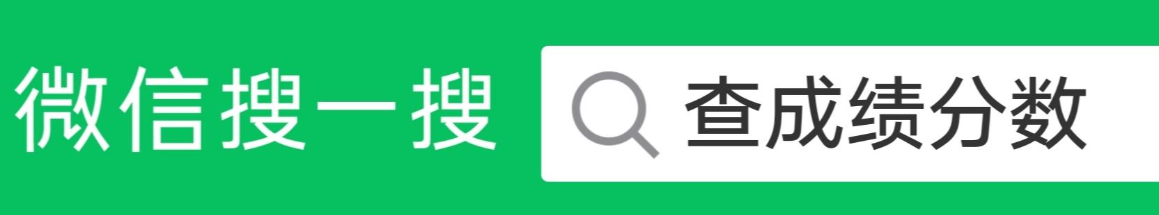 好分数官网在线查询成绩入口（好分数官网查成绩登录）(1)
