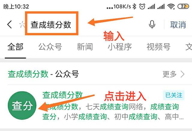 好分数官网在线查询成绩入口（好分数官网查成绩登录）(2)