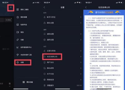 ​抖音创作服务平台都怎么设置（抖音上线创作服务平台）
