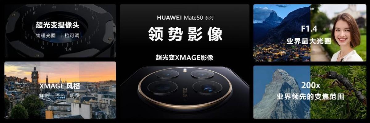 iphone14将与华为mate50同日发布（iPhone14跌破发售价华为Mate50系列火爆出圈）(4)