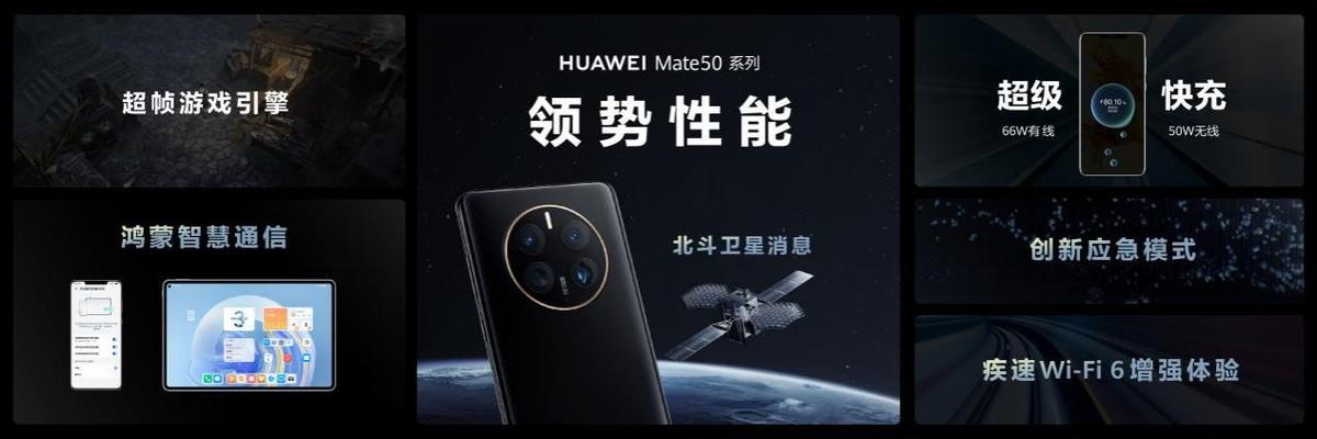 iphone14将与华为mate50同日发布（iPhone14跌破发售价华为Mate50系列火爆出圈）(3)