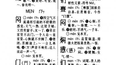 ​闷雷读音（闷雷的读音）
