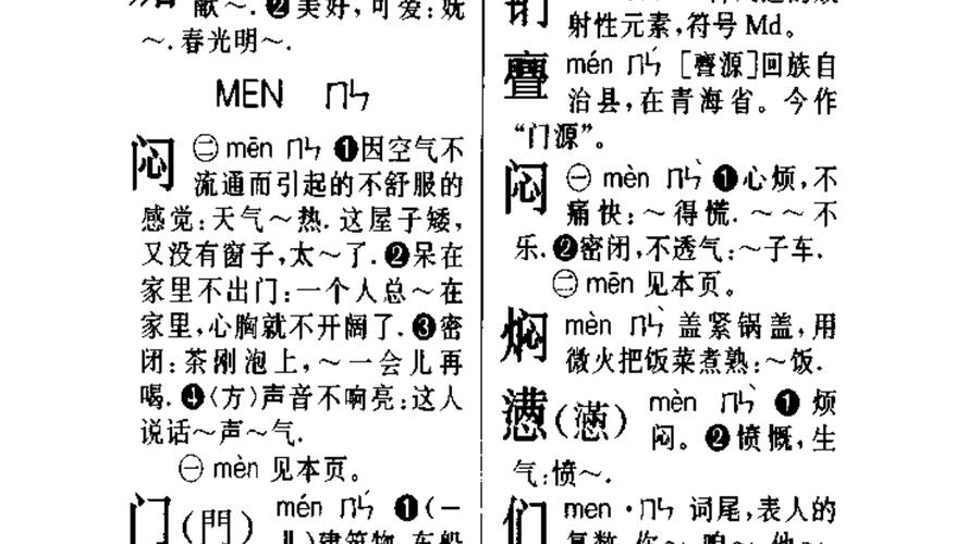 闷雷读音（闷雷的读音）