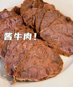 ​酱牛肉的正确方法（如何做酱牛肉）