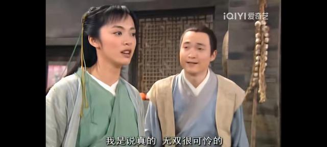 武林外传吕秀才后来怎么样（武林外传中的吕秀才）(14)