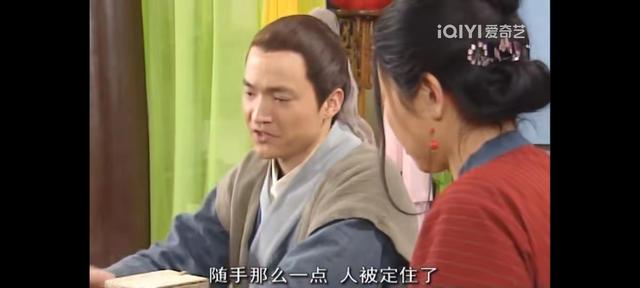 武林外传吕秀才后来怎么样（武林外传中的吕秀才）(7)