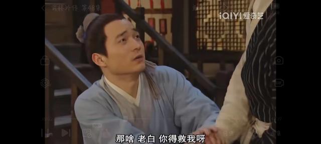 武林外传吕秀才后来怎么样（武林外传中的吕秀才）(5)