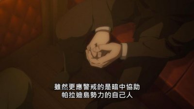​进击的巨人4季出现的巨人（进击的巨人第四季第六集细节解读）