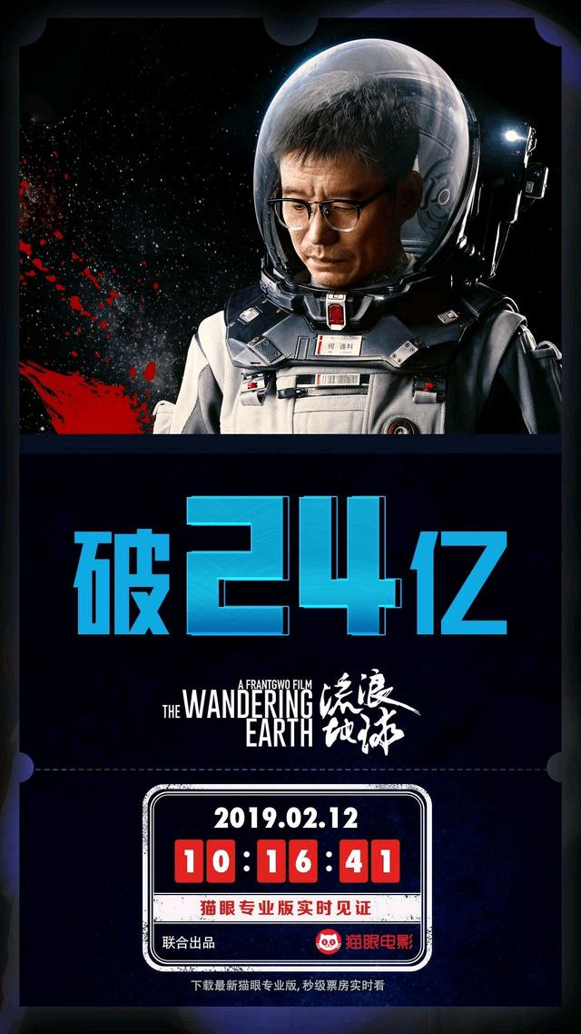 流浪地球的票房对比（流浪地球与战狼2全方位票房对比解析）(7)