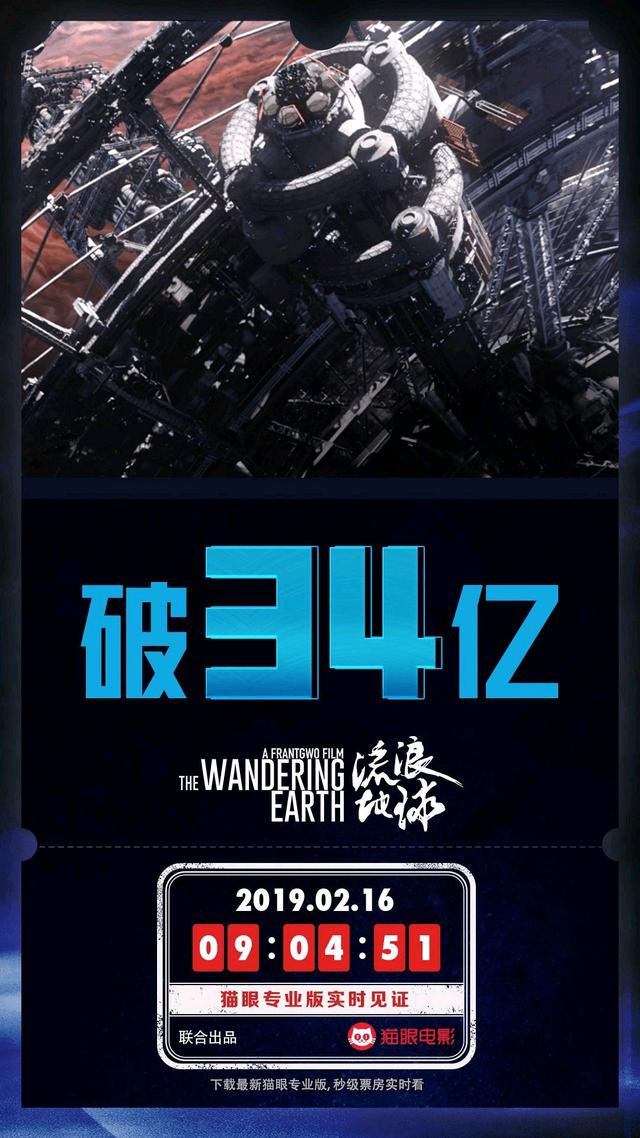 流浪地球的票房对比（流浪地球与战狼2全方位票房对比解析）(11)