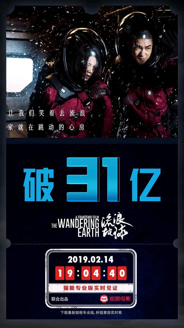 流浪地球的票房对比（流浪地球与战狼2全方位票房对比解析）(9)