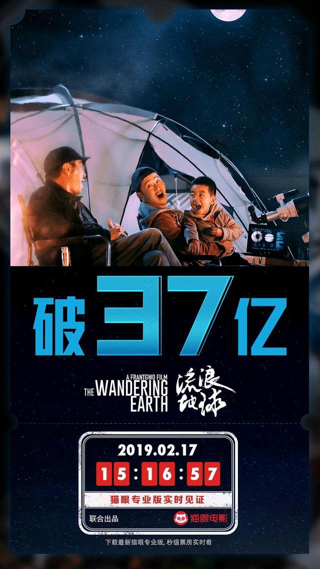 流浪地球的票房对比（流浪地球与战狼2全方位票房对比解析）(13)