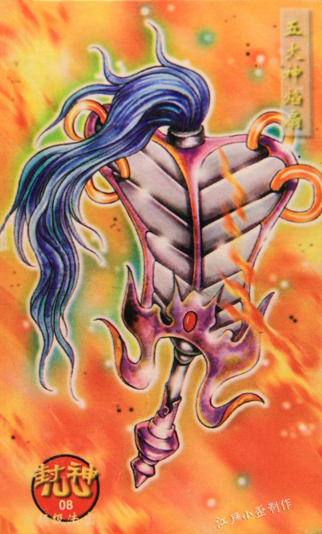 小浣熊第一批水浒卡（小当家封神卡赏析）(106)