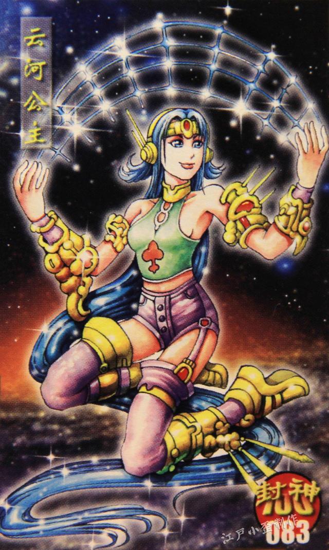 小浣熊第一批水浒卡（小当家封神卡赏析）(86)