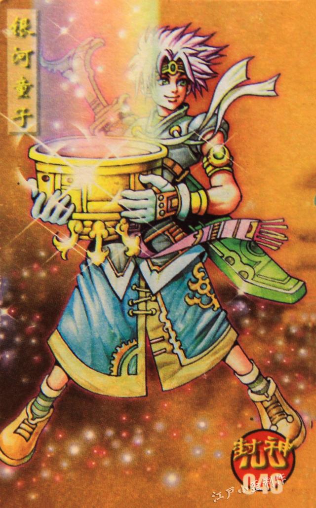 小浣熊第一批水浒卡（小当家封神卡赏析）(49)