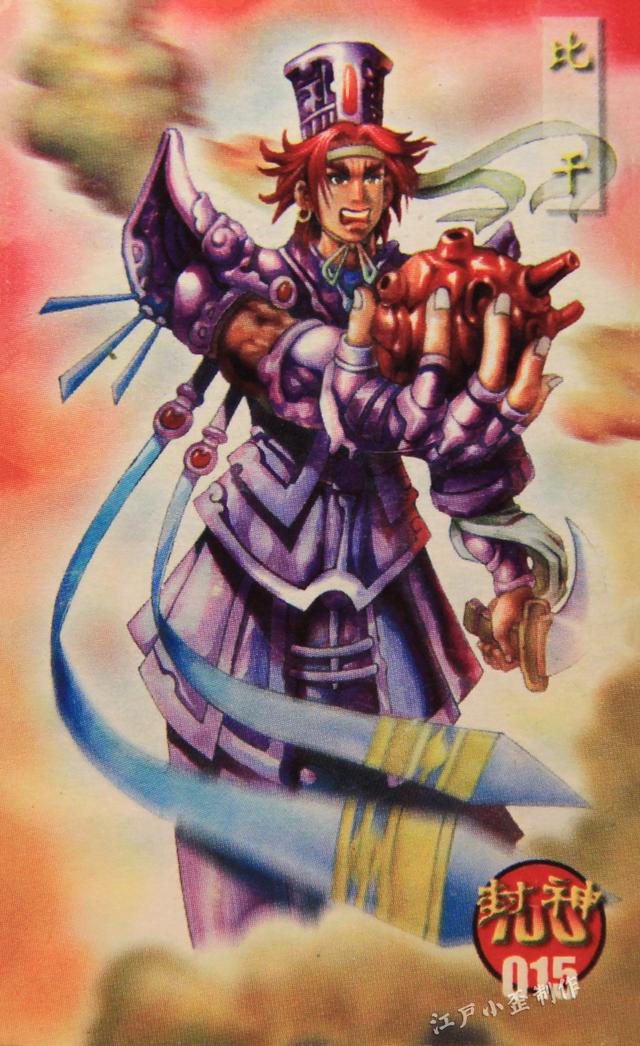 小浣熊第一批水浒卡（小当家封神卡赏析）(20)