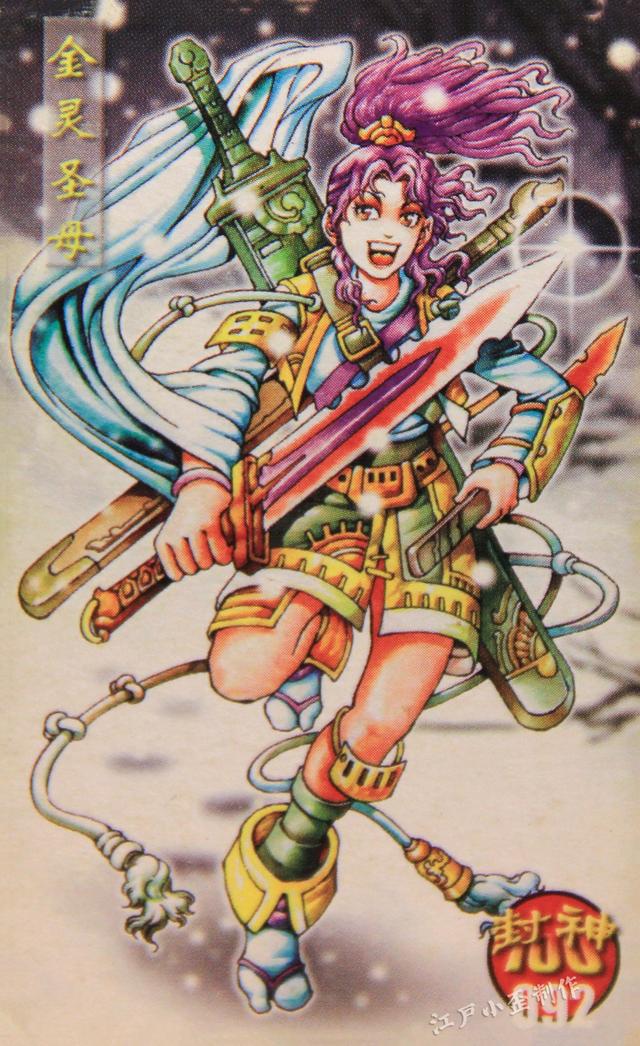 小浣熊第一批水浒卡（小当家封神卡赏析）(94)
