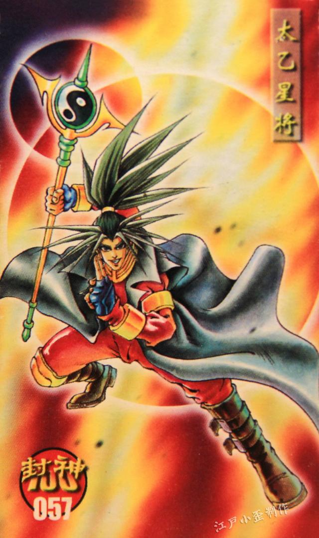 小浣熊第一批水浒卡（小当家封神卡赏析）(60)