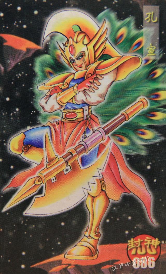 小浣熊第一批水浒卡（小当家封神卡赏析）(89)