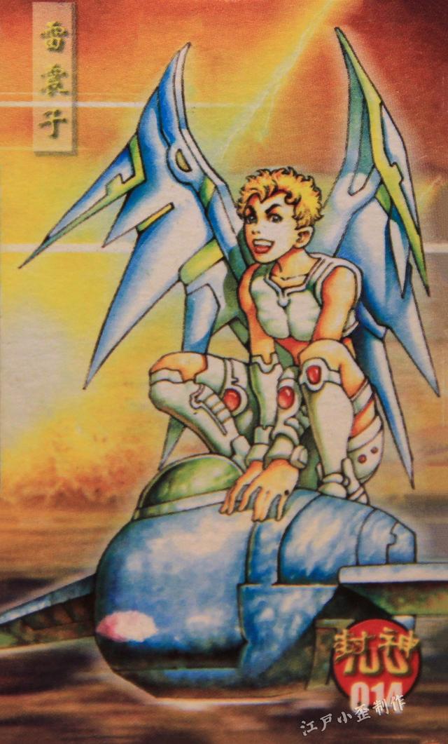 小浣熊第一批水浒卡（小当家封神卡赏析）(19)