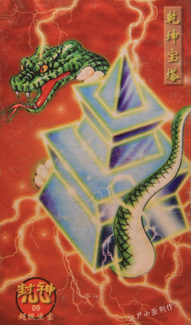 小浣熊第一批水浒卡（小当家封神卡赏析）(107)