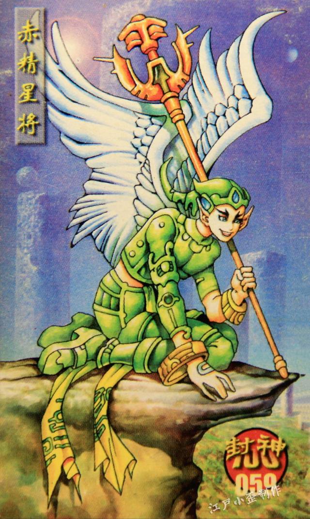 小浣熊第一批水浒卡（小当家封神卡赏析）(62)