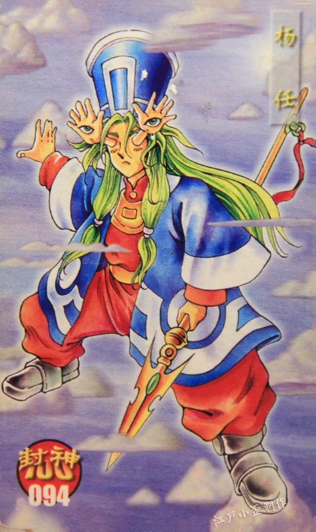 小浣熊第一批水浒卡（小当家封神卡赏析）(96)