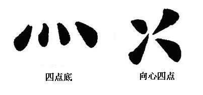 如何练好楷书毛笔字（毛笔楷书入门全解）(31)
