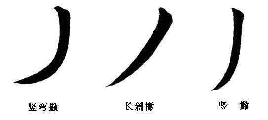 如何练好楷书毛笔字（毛笔楷书入门全解）(48)