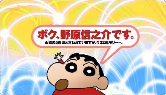 蜡笔小新背后的故事看了心酸（蜡笔小新背后不为人知的12个真相）(3)