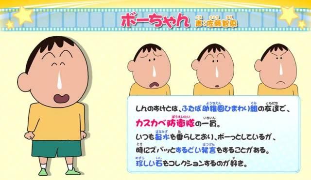 蜡笔小新背后的故事看了心酸（蜡笔小新背后不为人知的12个真相）(9)